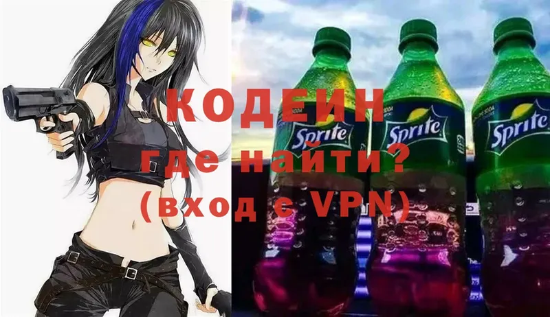 Кодеиновый сироп Lean Purple Drank  Кузнецк 