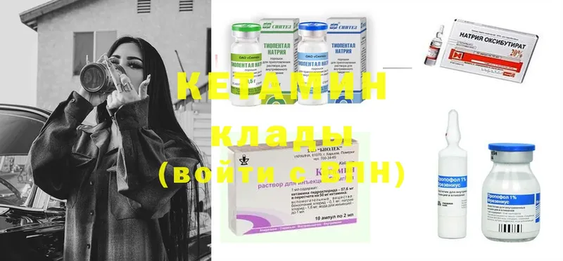 площадка как зайти  Кузнецк  КЕТАМИН ketamine 